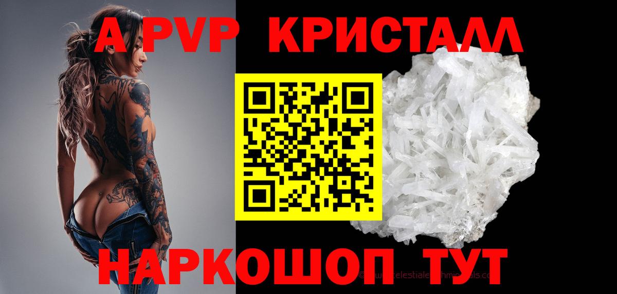 Мирный  A-PVP СК КРИС  Вход с VPN  Alpha PVP СК  APVP Crystall 