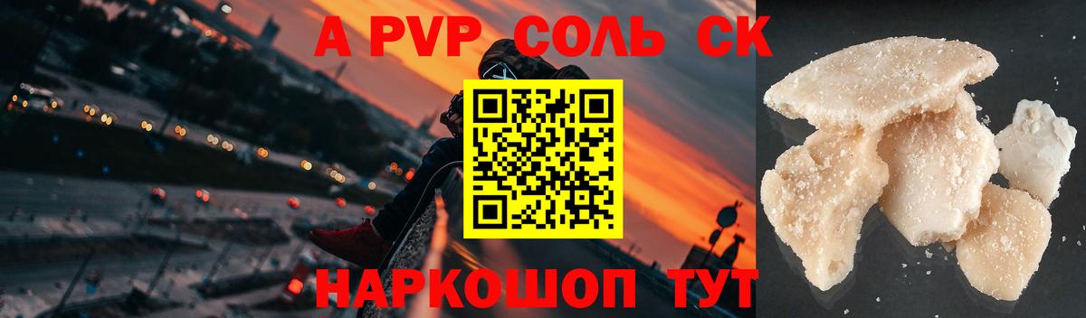A-PVP СК Мирный