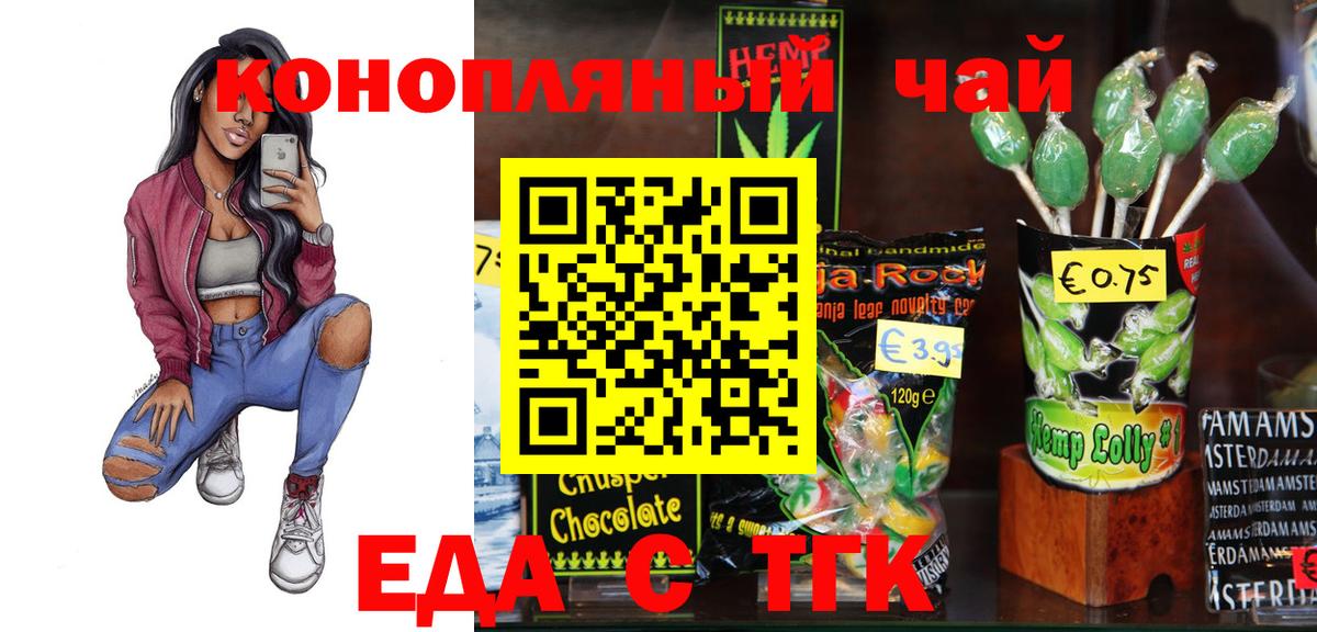 Canna-Cookies марихуана  Вход с VPN  Мирный 