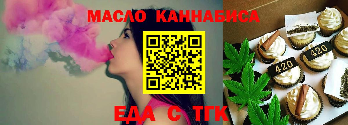 Cannafood конопля Мирный