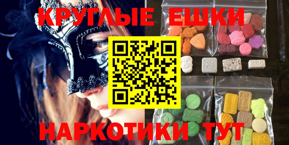 Экстази mix  Ecstasy 280 MDMA  Мирный  Вход с VPN 