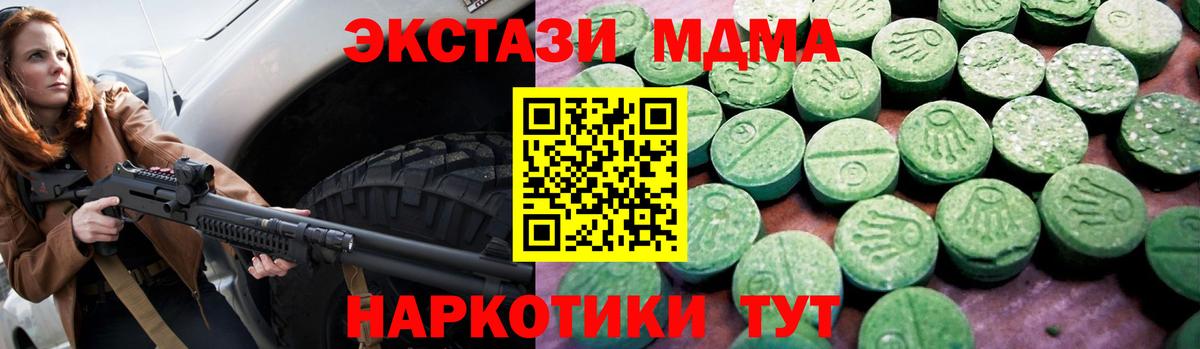 Ecstasy TESLA Мирный