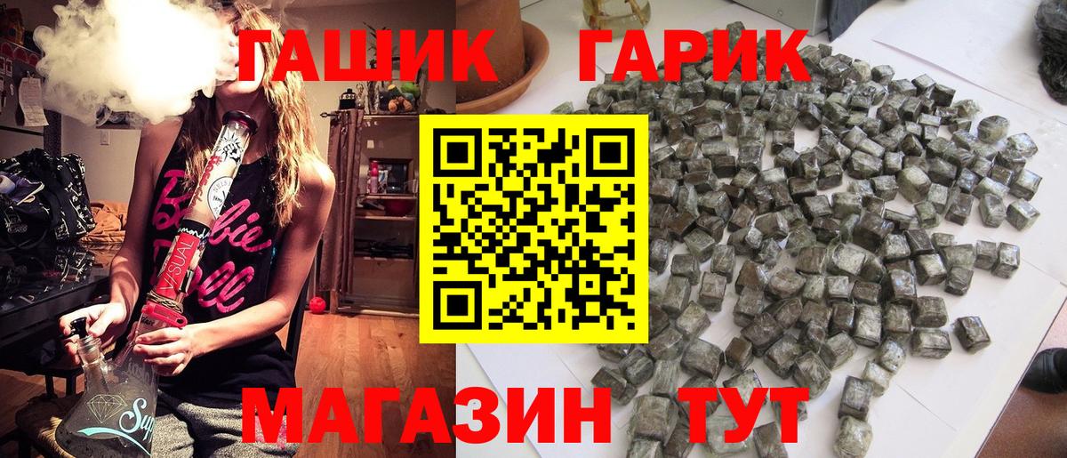 ГАШИШ VHQ  ГАШИШ VHQ  Вход с VPN  Мирный 