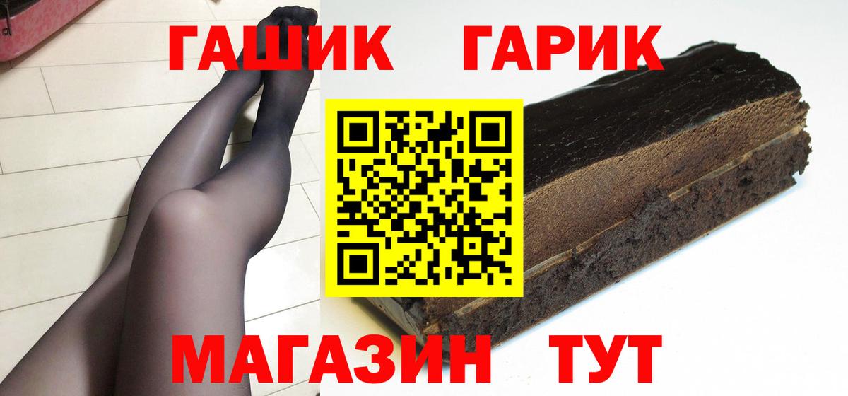 Гашиш гашик Мирный