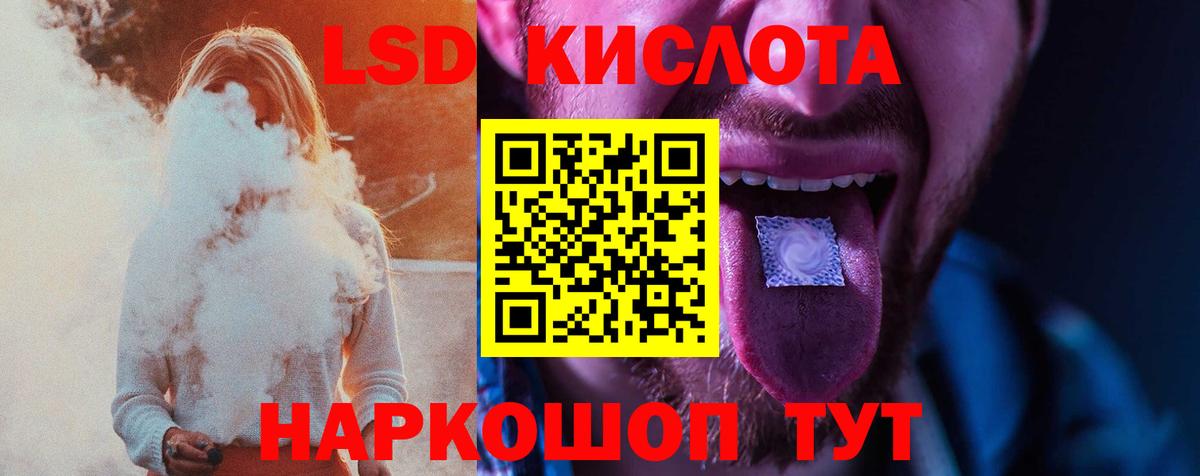 LSD-25 экстази кислота  ЛСД экстази ecstasy  Мирный  Вход с VPN 