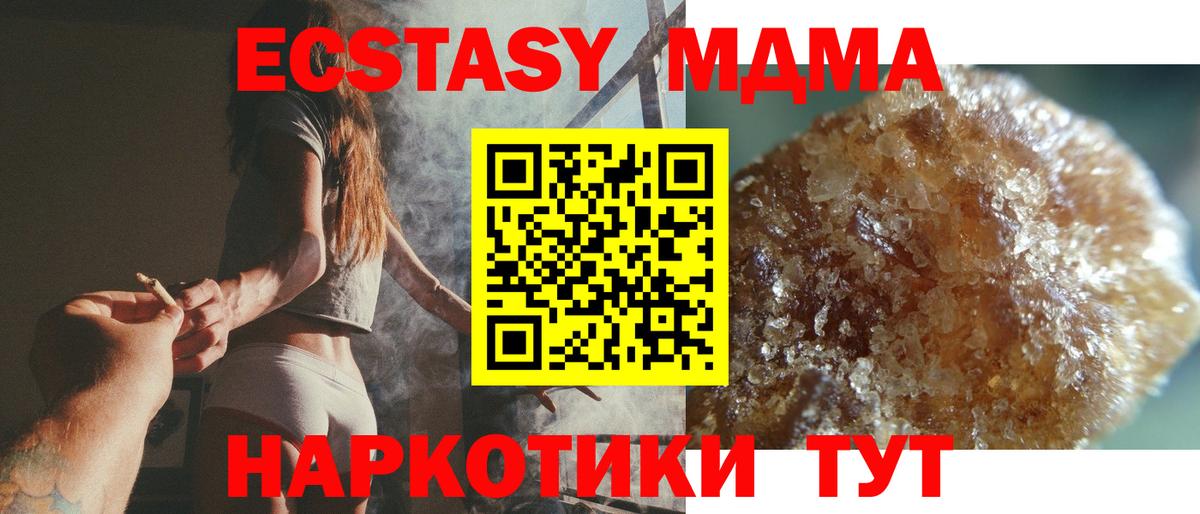 MDMA Molly  МДМА  Мирный  МДМА crystal  Вход с VPN 