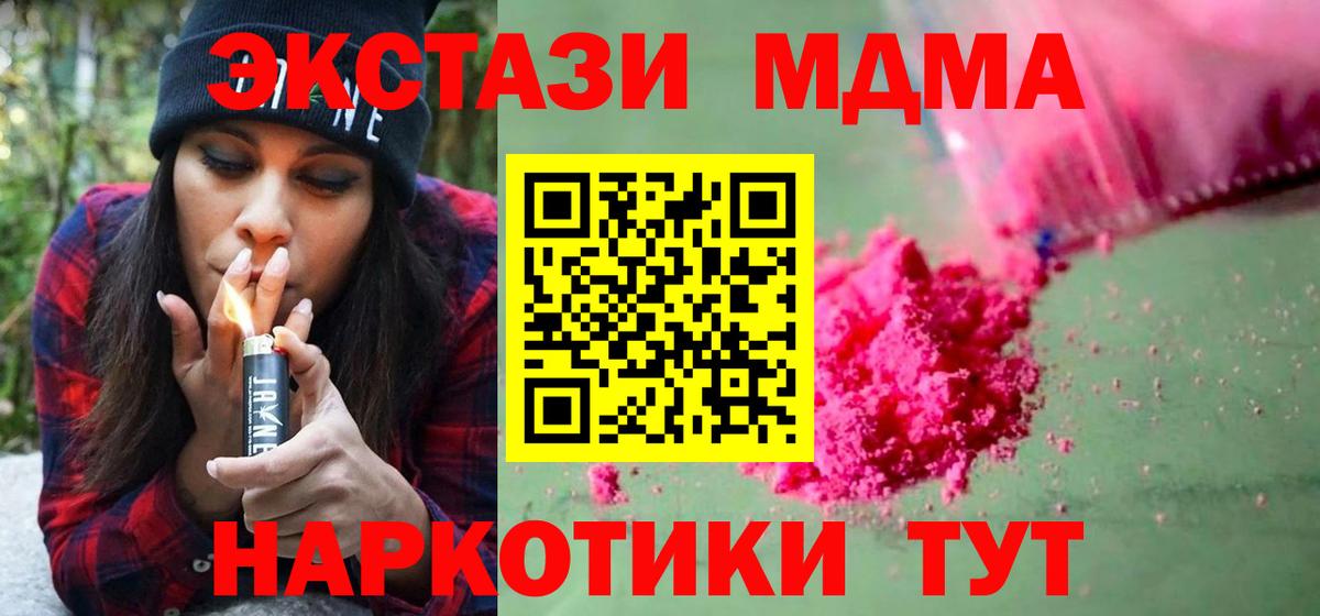 MDMA Molly Мирный