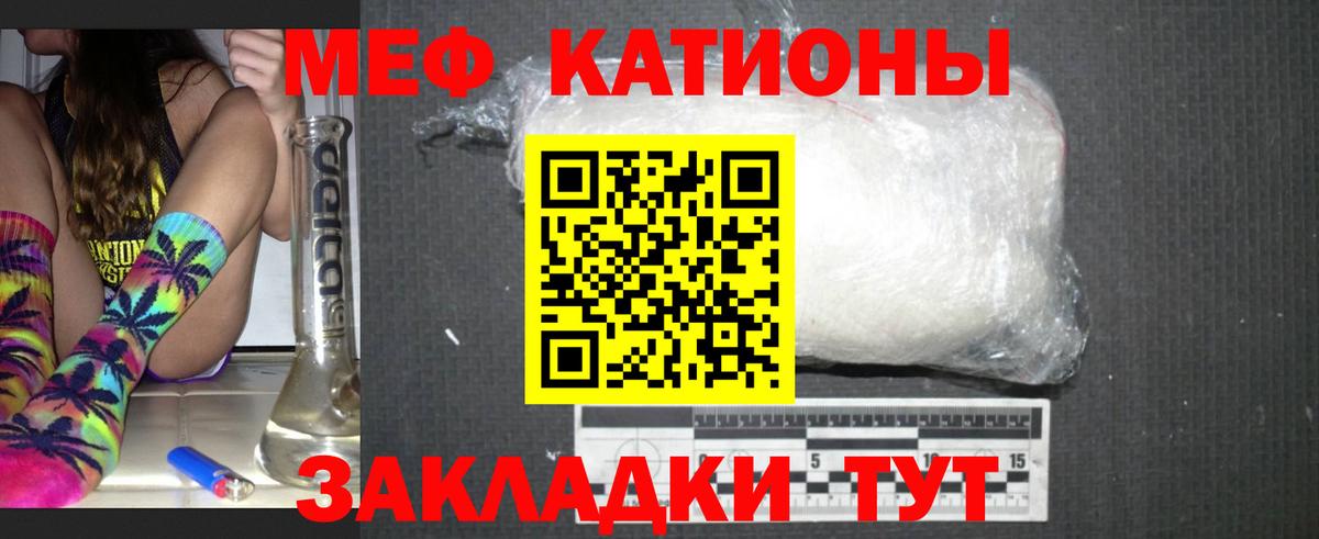 МЕФ  МЯУ-МЯУ мяу мяу  Вход с VPN  МЕФ  omg онион  Мирный 