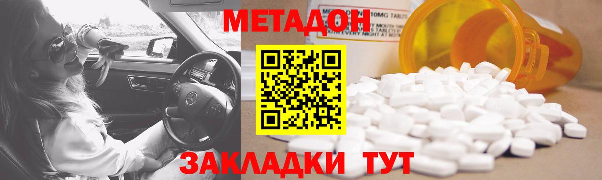 kraken как войти  МЕТАДОН methadone  МЕТАДОН VHQ  Вход с VPN  Мирный 