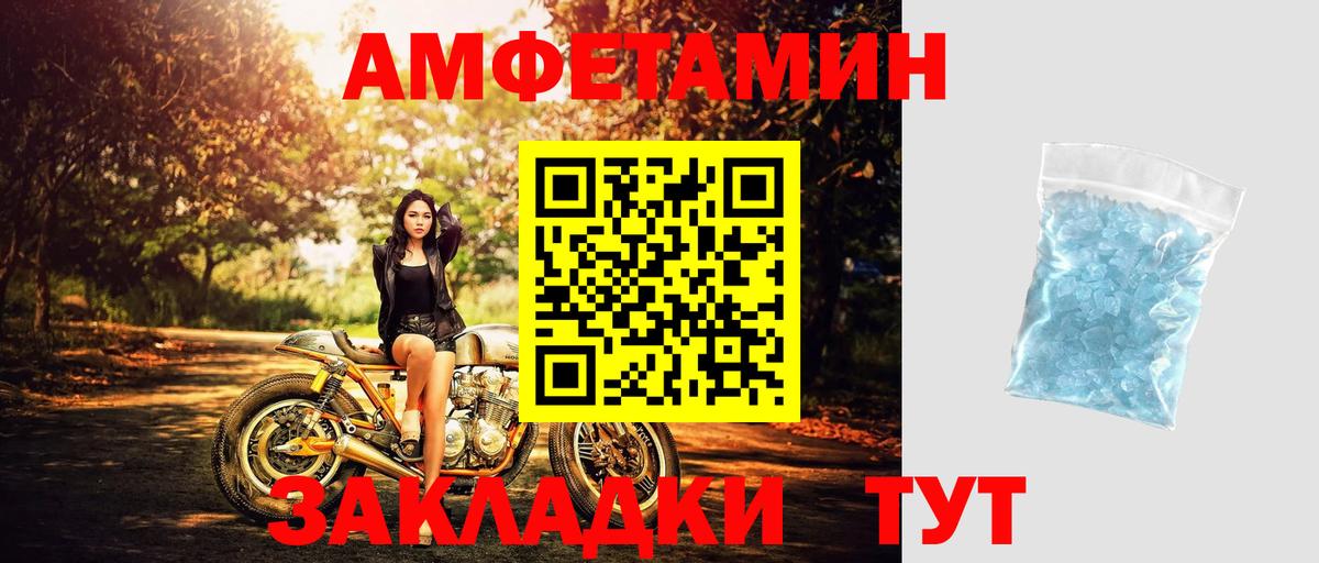 МЕТАМФЕТАМИН Декстрометамфетамин 99.9%  Вход с VPN  Мирный 