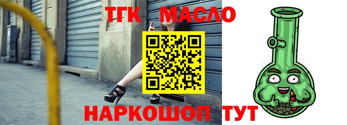 ТГК вейп с тгк  Вход с VPN  ОМГ ОМГ как зайти  ТГК Wax  Мирный 